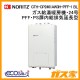 ノーリツ製エコジョーズガス温水暖房付ふろ給湯器GTH-CP2461AW3H-PFF-1-BL