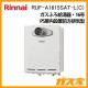 リンナイガスふろ給湯RUF-A1615SAT-L-C
