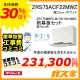前幕板と標準取替交換工事費込み-クリナップレンジフード洗エールZRS75ACF22MWZ