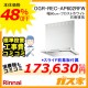 標準設置工事費込み-リンナイレンジフードクリーンecoフードOGR-REC-AP602RFW