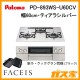 パロマガスビルトインコンロFaceis(フェイシス) PD-893WS-U60CV