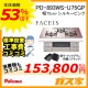 標準工事費込みセットパロマガスビルトインコンロFaceis(フェイシス) PD-893WS-U75GP