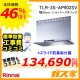 標準取替交換工事費込み-リンナイレンジフードクリーンフード TLR-3S-AP902SV