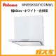 パロマレンジフード株式会社渡辺製作所製日本製スリム型ノンフィルターWNBSK608YDXMWL