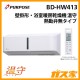 パーパス壁掛形浴室暖房乾燥機BD-HW413