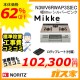 【標準取替交換工事費込み】ノーリツガスビルトインコンロMikke(ミッケ)N3WV6RWAP3SIEC