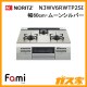 ノーリツガスビルトインコンロfami(ファミ)N3WV6RWTP2SI