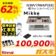 【標準取替交換工事費込み】ノーリツガスビルトインコンロMikke(ミッケ)N3WV7RWAP3SIC