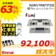 【標準取替交換工事費込み】ノーリツガスビルトインコンロfami(ファミ)N3WV7RWTP2SI
