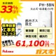 標準取替交換工事費込み(地域-関東エリア)-パロマ元止式小型瞬間湯沸器PH-5BN