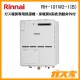 リンナイガス暖房専用熱源機RH-101W2-1(B)