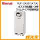 リンナイガスふろ給湯RUF-SA2015AT(A)