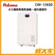 パロマガス暖房専用熱源機DW-10400