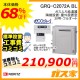リモコンと標準取替交換工事費込み-ノーリツエコジョーズガスふろ給湯器 GRQ-C2072A BL