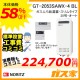 リモコンと標準取替交換工事費込み-ノーリツガスふろ給湯器GT-2053SAWX-4 BL