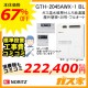 リモコンと標準取替交換工事費込み-ノーリツガス温水暖房付ふろ給湯器GTH-2045AWX-1 BL