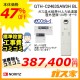 リモコンと標準取替交換工事費込み-ノーリツエコジョーズガス温水暖房付ふろ給湯器GTH-C2463SAW3H BL