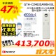 リモコンと標準取替交換工事費込み-ノーリツエコジョーズガス温水暖房付ふろ給湯器GTH-C2463SAW6H-BL