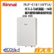 リンナイエコジョーズガスふろ給湯器RUF-E1611AFF(A)