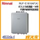 リンナイエコジョーズガスふろ給湯器RUF-E1616AF(A)