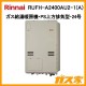 リンナイガス給湯暖房機RUFH-A2400AU2-1(A)