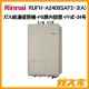リンナイガス給湯暖房機RUFH-A2400SAF2-3(A)