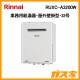 リンナイ業務用給湯器(厨房用給湯器)RUXC-A3200W