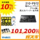 標準工事費込みセット大阪ガスガスビルトインコンロスタンダード 210-P972