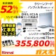 標準取替交換工事費込み-リンナイレンジフードLGR-3R-AP902SV+リンナイガスビルトインコンロDELICIA(デリシア)シリーズ