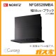ノーリツレンジフードCurara(クララ)NFG6S26MBA