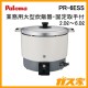 パロマ業務用ガス炊飯器PR-6ESS