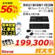 リンナイガスビルトインコンロDELICIA(デリシア)RHS31W38M11RCBW工事費込み
