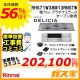 リンナイガスビルトインコンロDELICIA(デリシア)RHS71W38M13RNSTW工事費込み