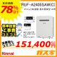 リモコンと標準取替交換工事費込み-リンナイガスふろ給湯器 RUF-A2405SAW(C)