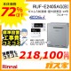 リモコ取替交換工事費込み-リンナイエコジョーズガスふろ給湯器RUF-E2405AG(B)