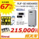 リモコンと標準取替交換工事費込み-リンナイエコジョーズガスふろ給湯器RUF-SE1605AW(B)