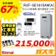 リモコンと標準取替交換工事費込み-リンナイエコジョーズガスふろ給湯器RUF-E1615SAG(B)