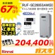 リモコンと標準取替交換工事費込み-リンナイエコジョーズガスふろ給湯器RUF-SE2005SAW(B)