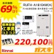 リモコンと標準取替交換工事費込み-リンナイガス給湯暖房機 RUFH-A1610AW(A)