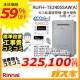 部材とリモコンと標準取替交換工事費込み-リンナイエコジョーズガス給湯暖房機 RUFH-TE2405SAW(A)