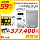 リンナイエコジョーズガス給湯暖房機RUFH-TE2403AW2-1(A)部材とリモコンと標準取替交換工事費込み RUFH-TE2406AW2-6(A)