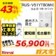 標準取替交換工事費込-東海エリア RUS-V51YTB(WH)