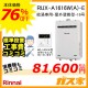 台所リモコンと標準取替交換工事費込み-リンナイガス給湯器 RUX-A1616W(A)-E