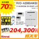 リモコンと標準取替交換工事費込み-リンナイガス給湯暖房機RVD-A2000AW(B)