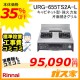 標準取替交換工事費込み-リンナイキャビネット型ガスコンロ URG-655TS2A-L-SET