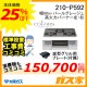 標準取替交換工事費込み-大阪ガスガスビルトインコンロCOLORS(カラーズ)Pシリーズ 210-P592