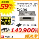 【標準取替交換工事費込み】ノーリツガスビルトインコンロOrche(オルシェ)N3WU2PWASKSTESC