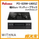 パロマガスビルトインコンロWITHNA(ウィズナ)PD-829W-U60GZ