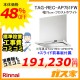 標準設置工事費込み-リンナイレンジフードクリーンecoフードTAG-REC-AP751FW