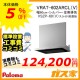 パロマレンジフード株式会社タカラスタンダード製日本製ホーローグリスフィルターVRAT-602ARCL(V)